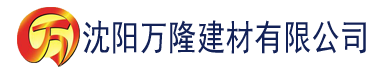 沈阳小蝌蚪APP污版下载建材有限公司_沈阳轻质石膏厂家抹灰_沈阳石膏自流平生产厂家_沈阳砌筑砂浆厂家